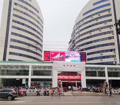 黄冈市黄州商城