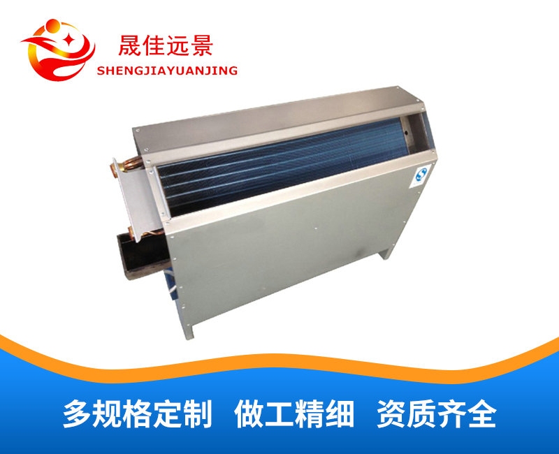 立式暗装风机盘管