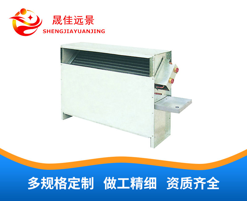 立式暗装风机盘管