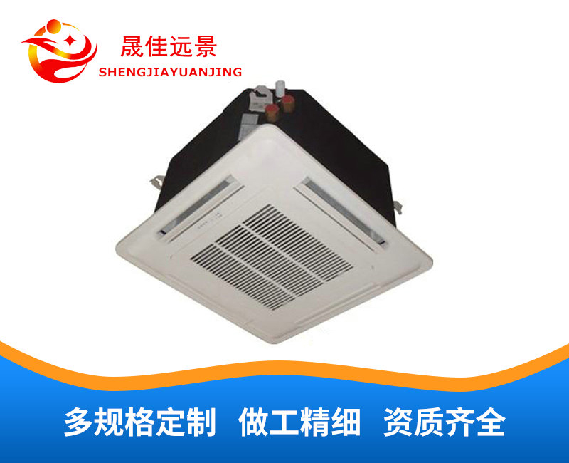 嵌入式四吹风强排水风机盘管