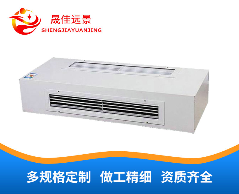 卧式明装风机盘管