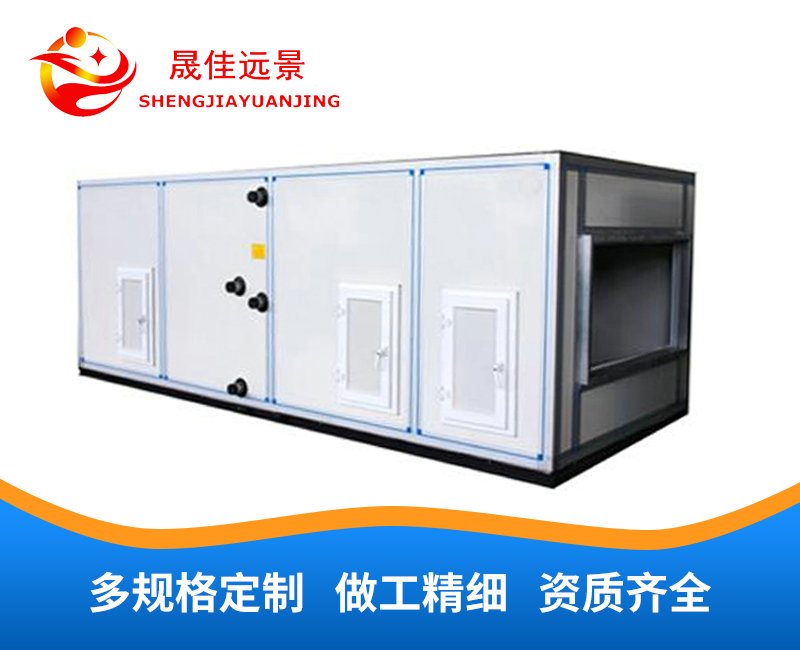 组合式空调机组