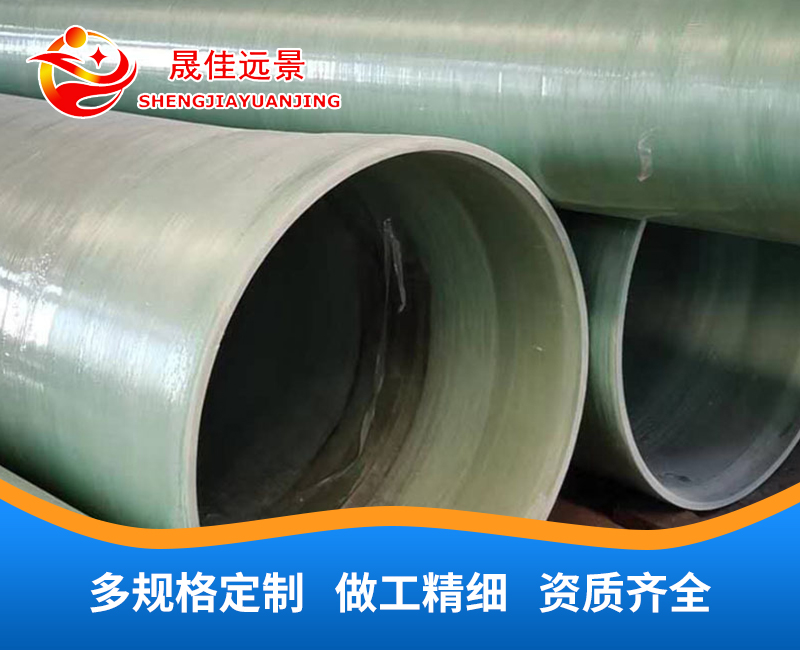  大型玻璃钢缠绕管道