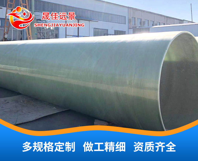 大型玻璃钢缠绕管道  