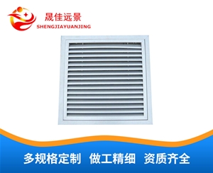 铝合金双层百叶风口