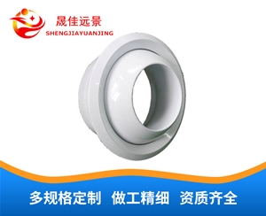 铝合金球形风口