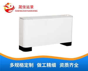 立式明装风机盘管