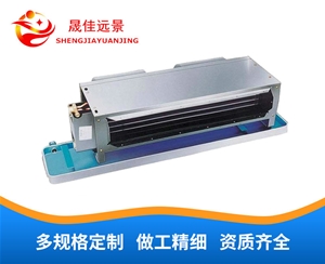 卧式暗装风机盘管