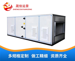 组合式空调机组