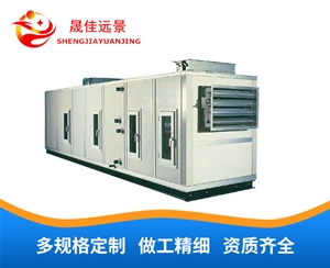 组合式空调机组