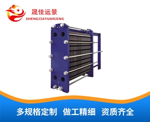 板式换热器