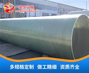 大型玻璃钢缠绕管道  