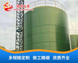 立式缠绕贮罐
